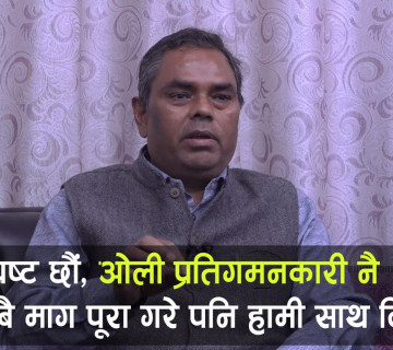 हामी प्रस्ट छौँ, ओली प्रतिगमनकारी नै हुन्, सबै माग पूरा गरे पनि हामी साथ दिन्नौँ || Upendra Yadav ||